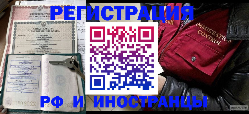 прописка для кредита в Заволжске