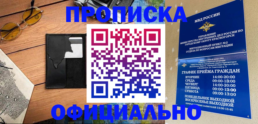 прописка поиск в Заволжске