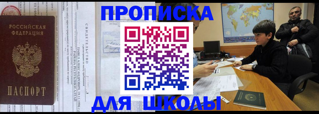 регистрация в Заволжске